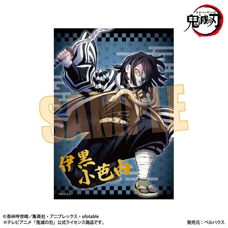 Bell House - Trading Gilding Bromide Demon Slayer: Kimetsu no Yaiba - Good Game Anime