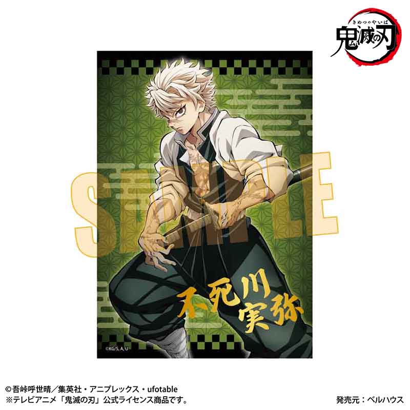 Trading Gilding Bromide Demon Slayer: Kimetsu no Yaiba - Good Game