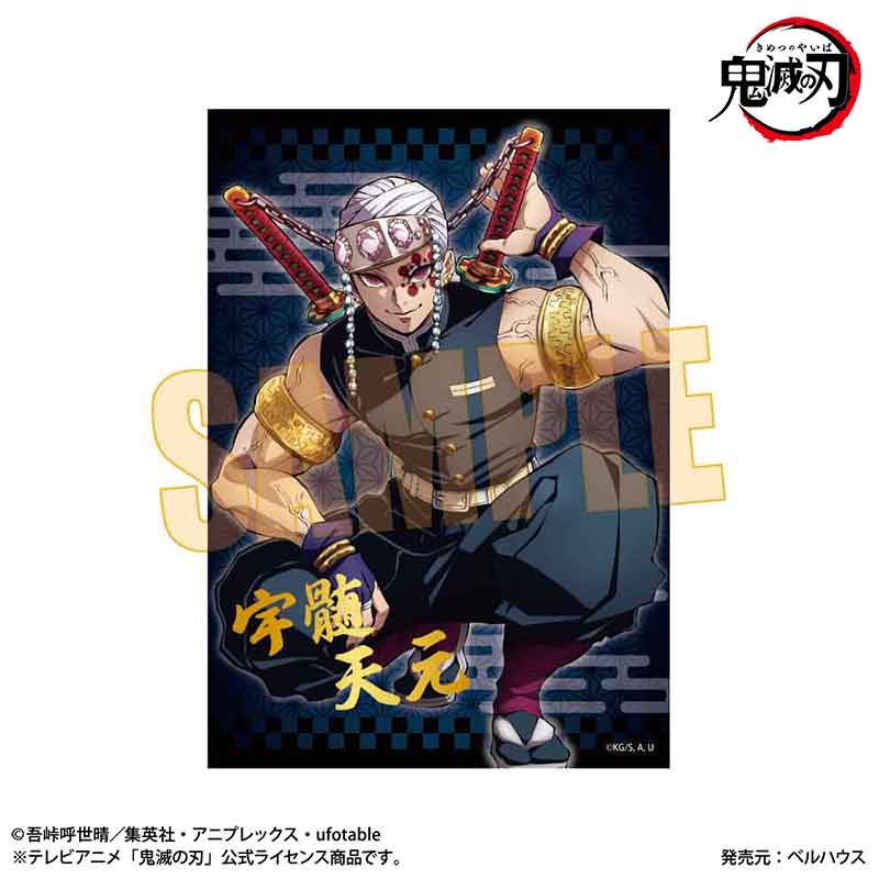 Trading Gilding Bromide Demon Slayer: Kimetsu no Yaiba - Good Game