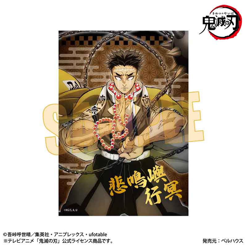 Bell House - Trading Gilding Bromide Demon Slayer: Kimetsu no Yaiba - Good Game Anime
