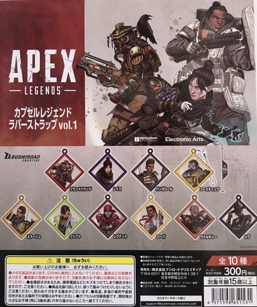 Bushiroad Creative - Apex Legends Legend Rubber Strap Vol. 1 - Good Game Anime