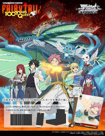 Bushiroad Creative - Fairy Tail 100 Years Quest Weiss Schwarz Booster Pack - Good Game Anime