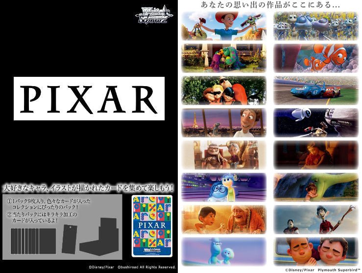 Bushiroad Creative - PIXAR CHARACTERS: Trading Card Game Weiss Schwarz Booster Pack - Good Game Anime