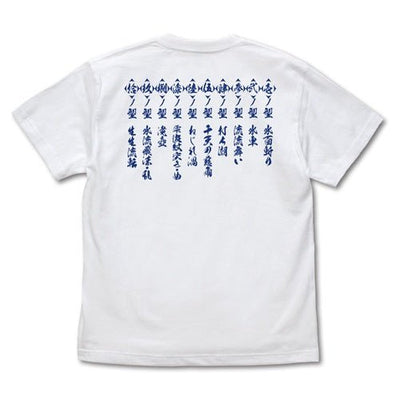 COSPA - Demon Slayer: Kimetsu no Yaiba Tanjiro no Mizu no Kokyu T-Shirt White - Good Game Anime