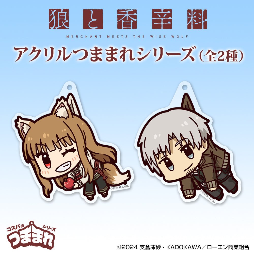 COSPA - Spice and Wolf MERCHANT MEETS THE WISE WOLF : Lawrence Acrylic Tsumamare - Good Game Anime