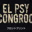 COSPA - STEINS;GATE El Psy Congroo T-shirt Black - Good Game Anime