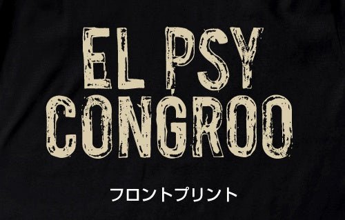 COSPA - STEINS;GATE El Psy Congroo T-shirt Black - Good Game Anime