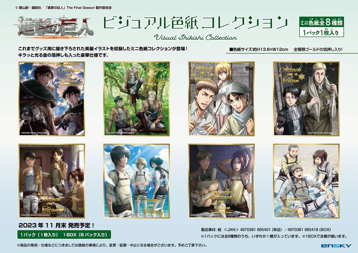 Attack Collection Game Attack on Titan: Visual Shikishi Collection: 1 Box – ensky – Good Game ...