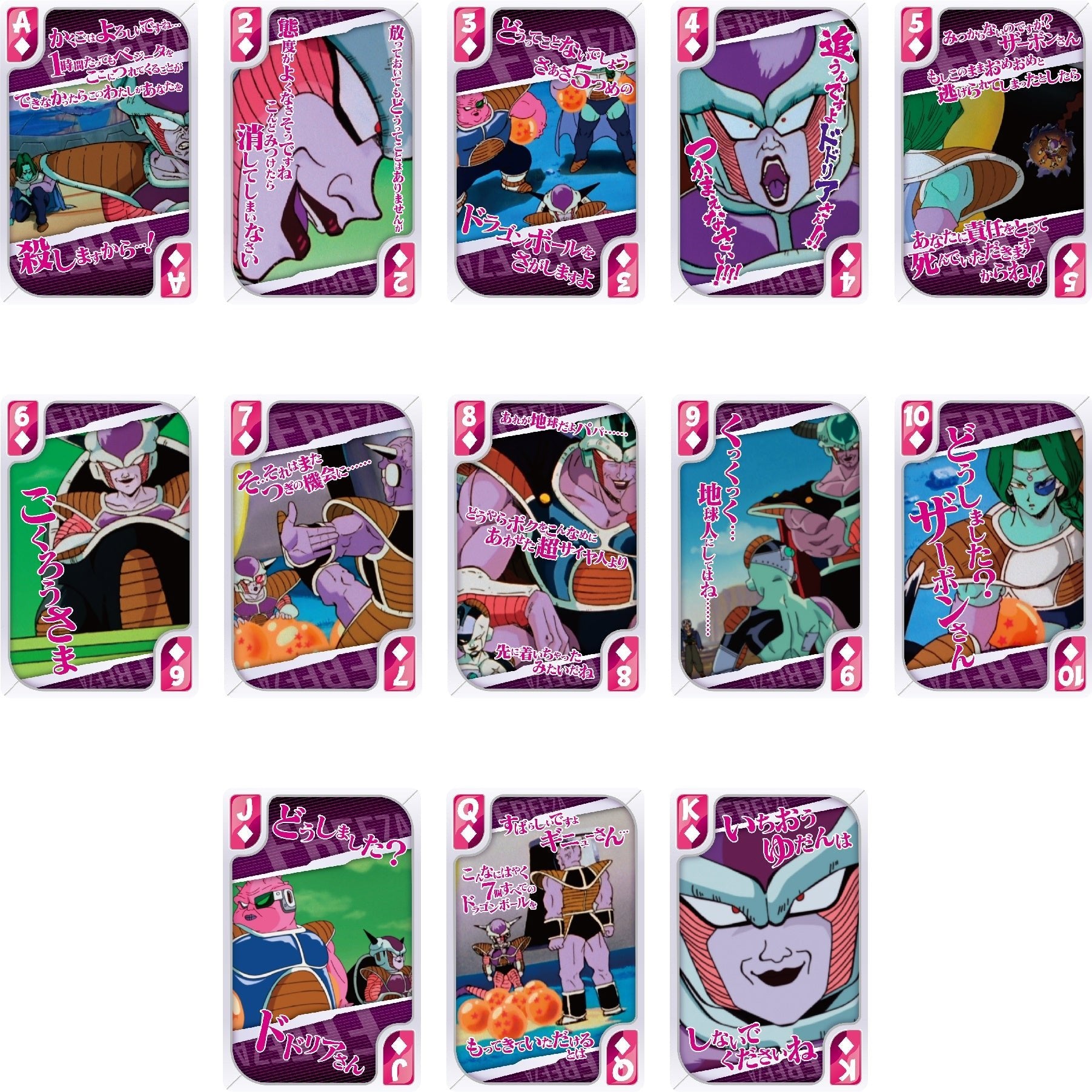 ensky - Dragon Ball Z: Frieza-sama's Evil Emperor of the Universe Playing Cards - Good Game Anime