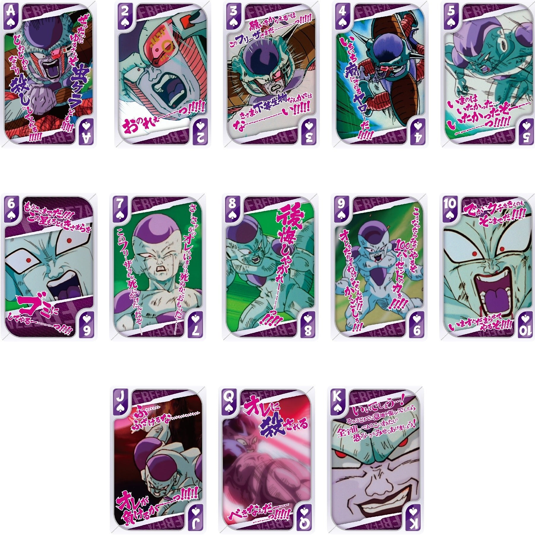 ensky - Dragon Ball Z: Frieza-sama's Evil Emperor of the Universe Playing Cards - Good Game Anime