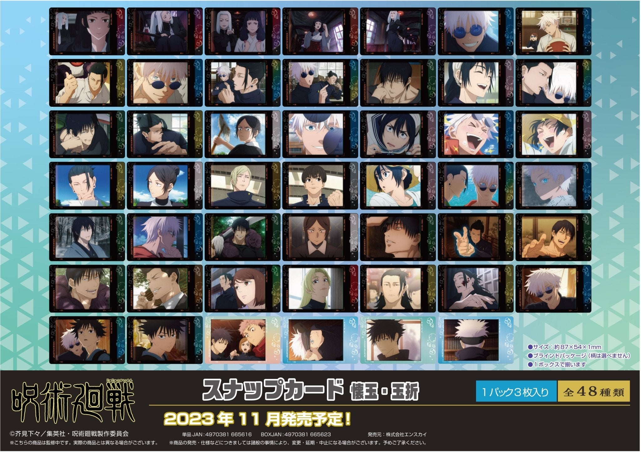 ensky - Jujutsu Kaisen: Snap Card Kaigyoku, Gyokusetsu 1Box - Good Game Anime