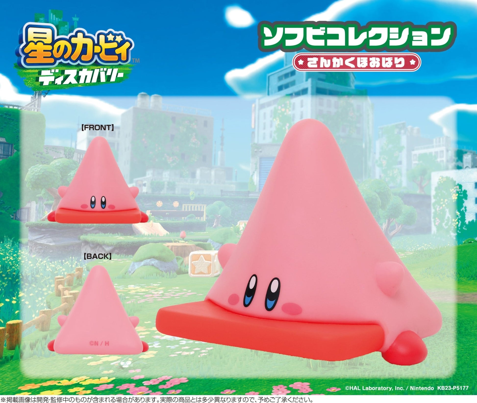 ensky - Kirby and the Forgotten Land: Soft Vinyl Collection Cone Mouth - Good Game Anime