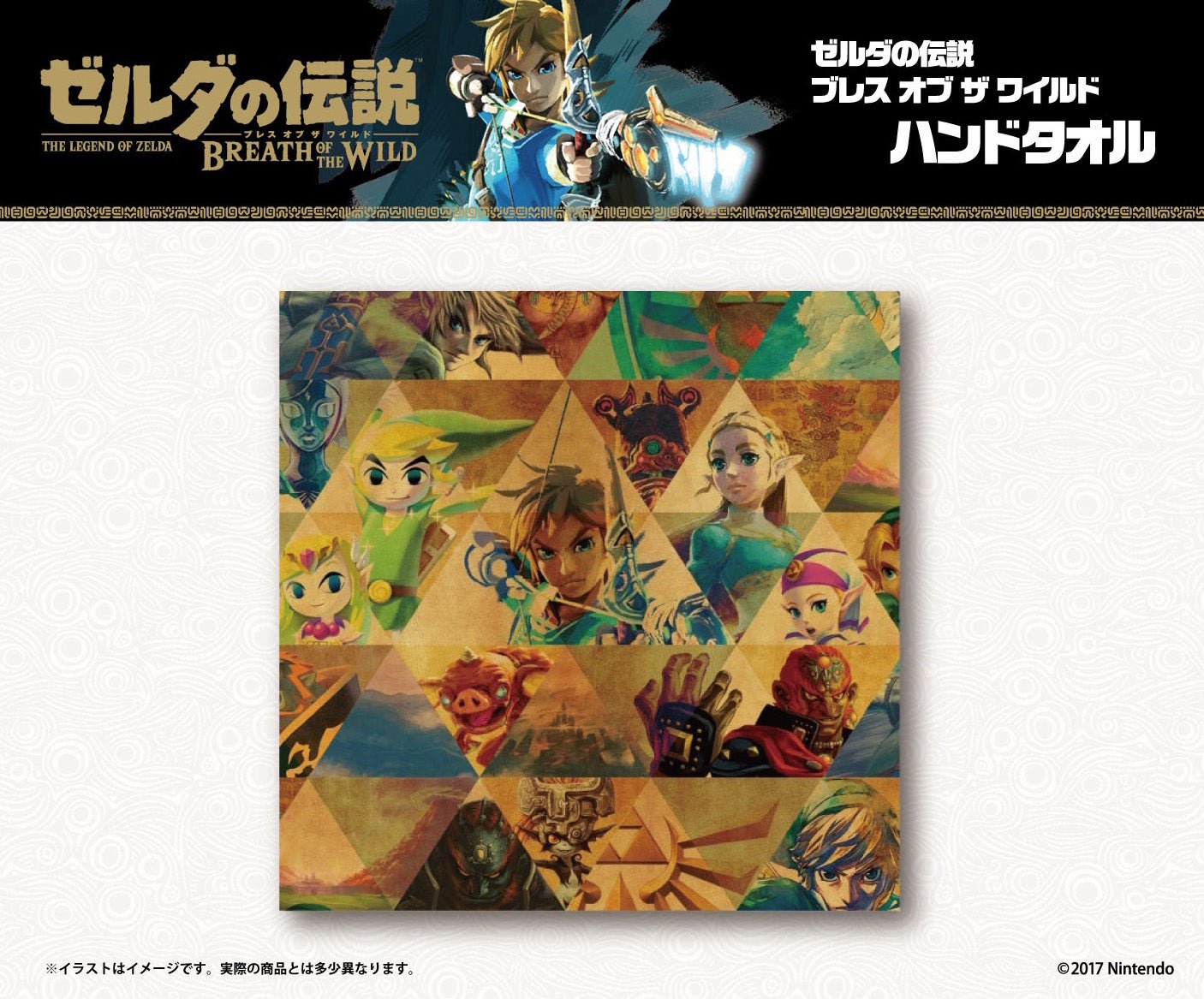 ensky - The Legend of Zelda: Breath of the Wild Hand Towel - Good Game Anime