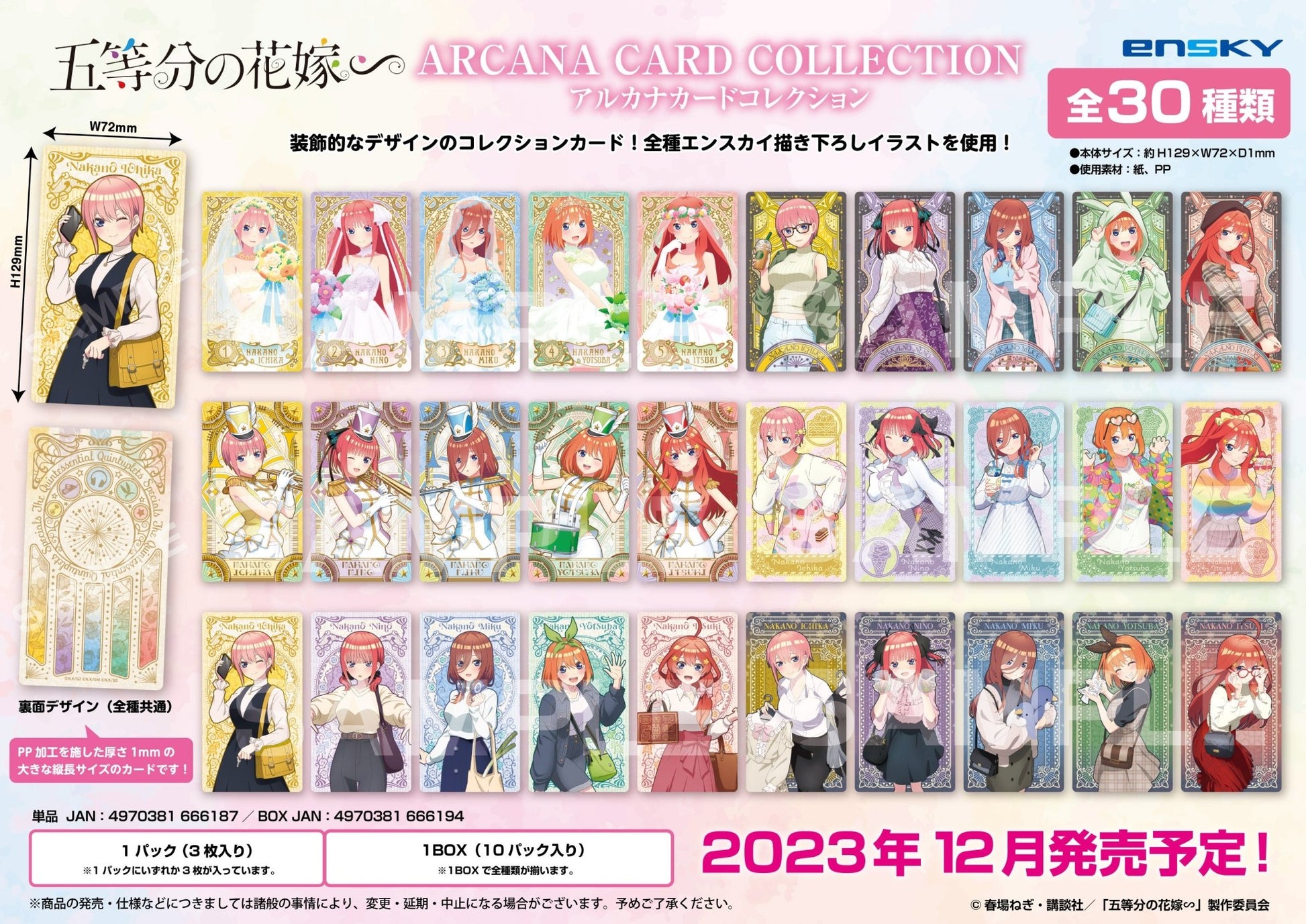 ensky - The Quintessential Quintuplets: Arcana Card Collection 1Box 10pcs - Good Game Anime