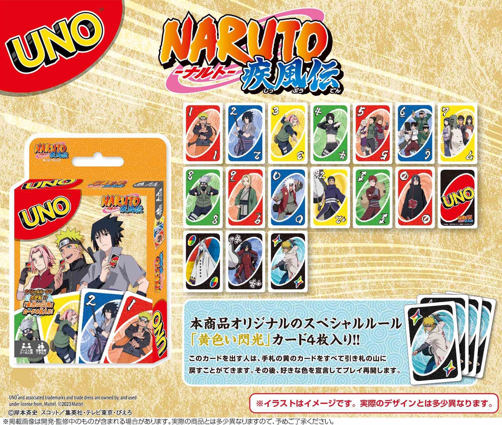 ensky - UNO Naruto Shippuden - Good Game Anime