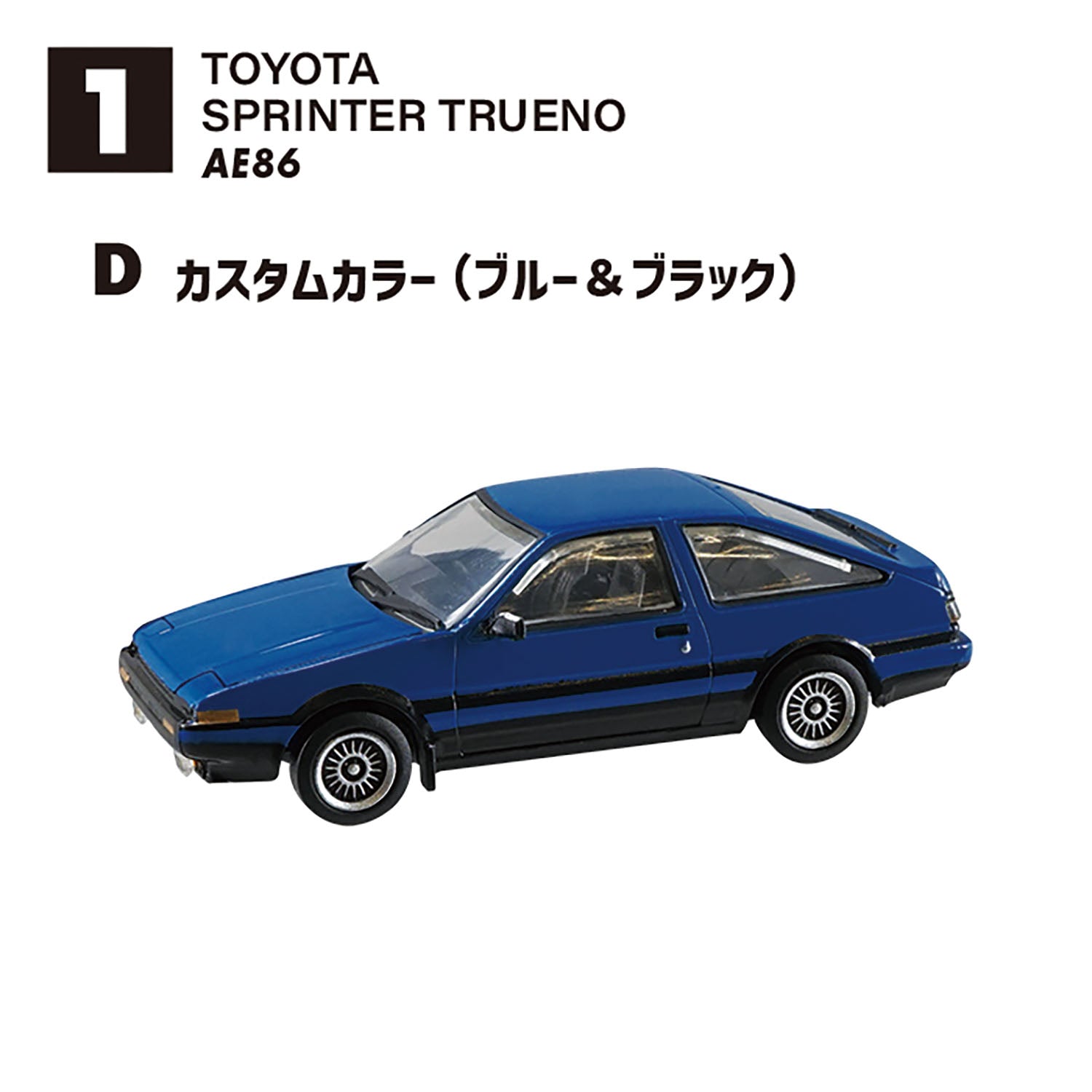 F-Toys - 1/64 Japanese Classic Car Selection 15 86 Collection: 1 Random Pull - Good Game Anime