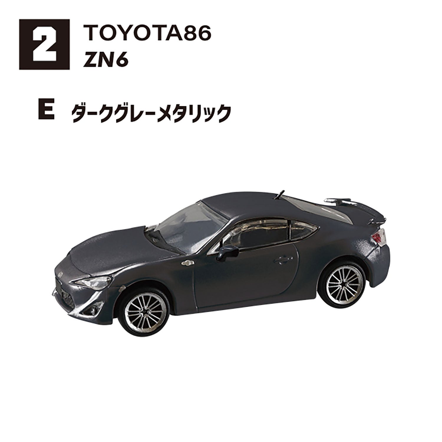 F-Toys - 1/64 Japanese Classic Car Selection 15 86 Collection: 1 Random Pull - Good Game Anime