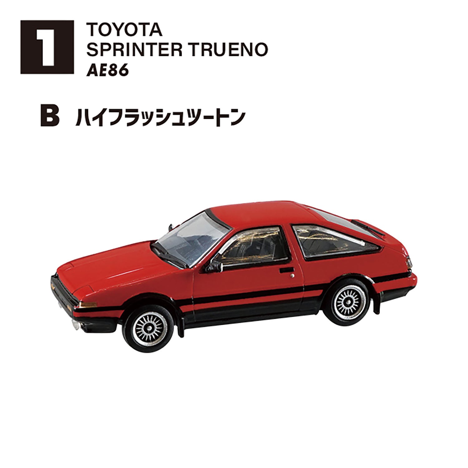 F-Toys - 1/64 Japanese Classic Car Selection 15 86 Collection: 1 Random Pull - Good Game Anime