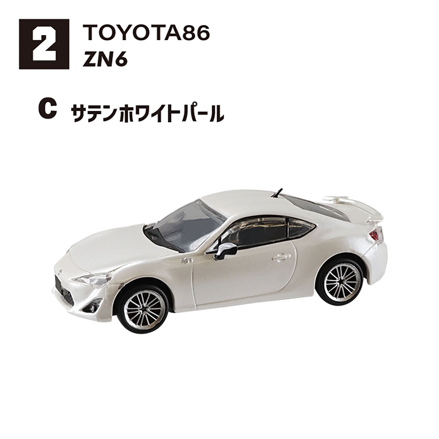 F-Toys - 1/64 Japanese Classic Car Selection 15 86 Collection: 1 Random Pull - Good Game Anime