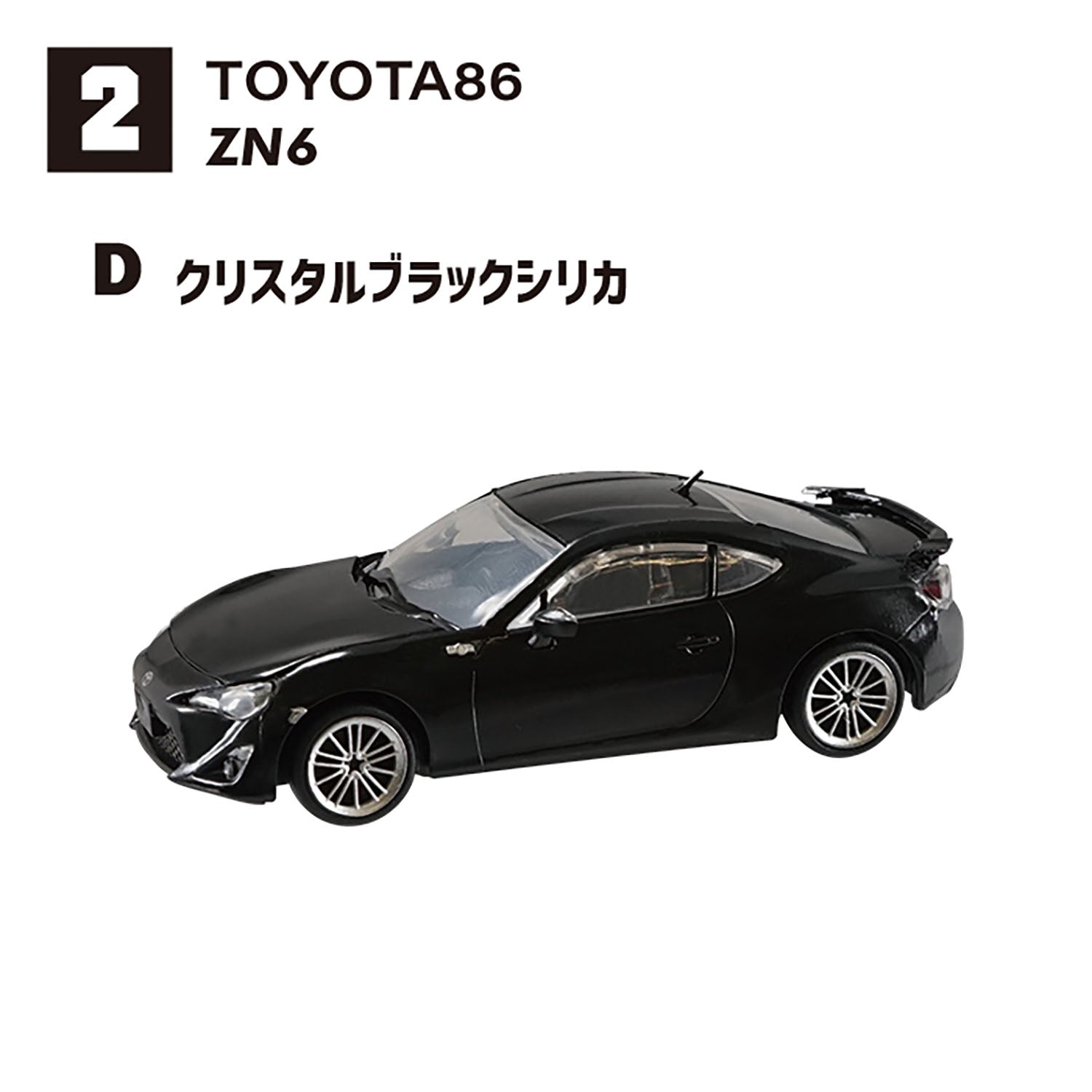 F-Toys - 1/64 Japanese Classic Car Selection 15 86 Collection: 1 Random Pull - Good Game Anime