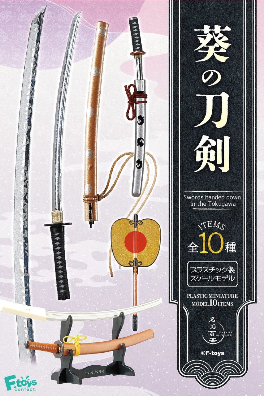 F-Toys - Aoi's Sword (1/8, 1/12) Katana Blind Box: 1 Random Pull - Good Game Anime