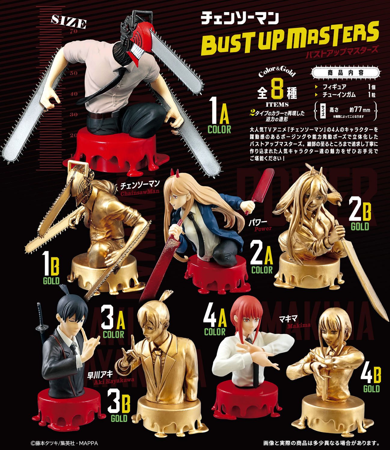 F-Toys - Chainsaw Man Bust Up Masters: 1 Random Pull - Good Game Anime