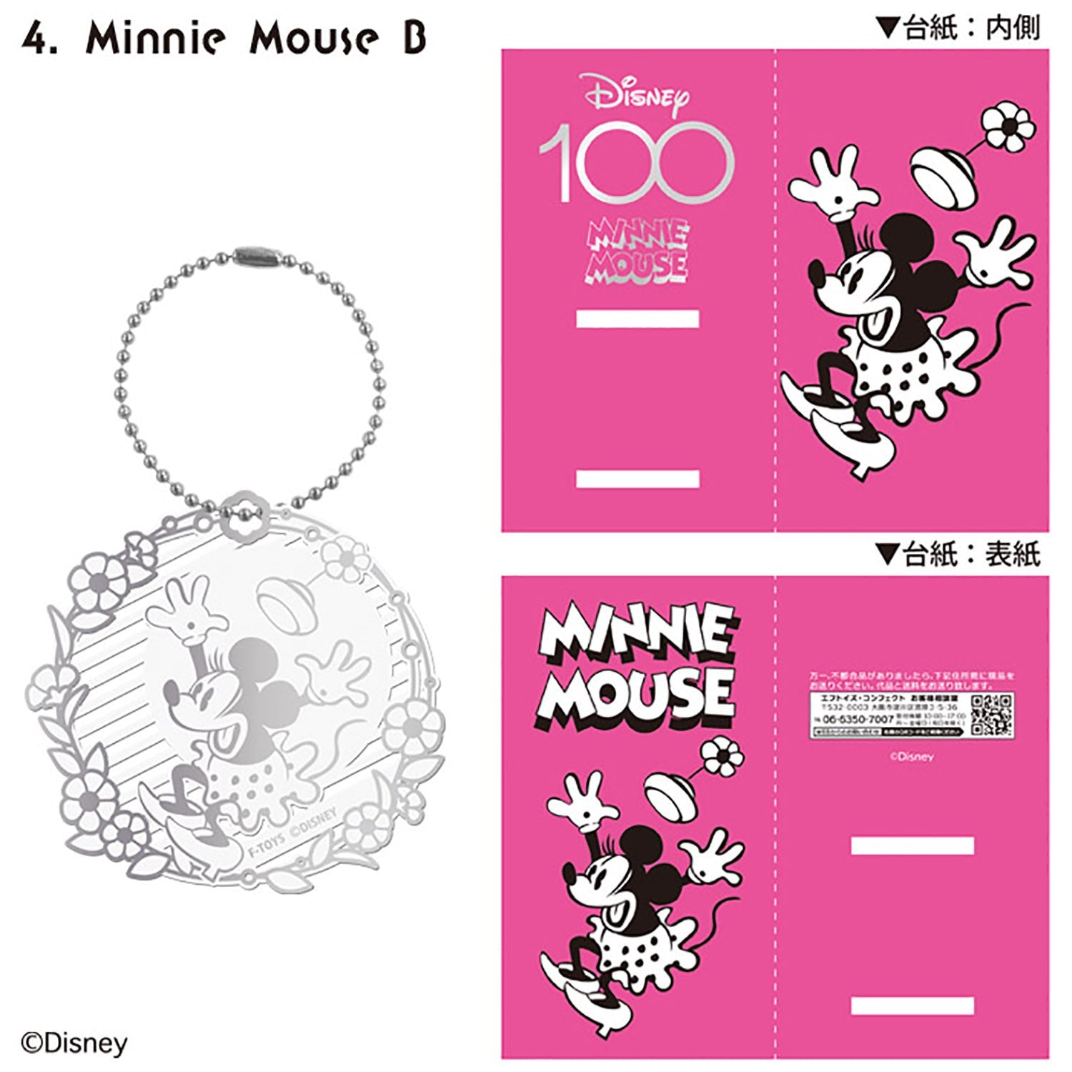 F-Toys - Disney 100/ Metal Book Marker: 1 Random Pull - Good Game Anime