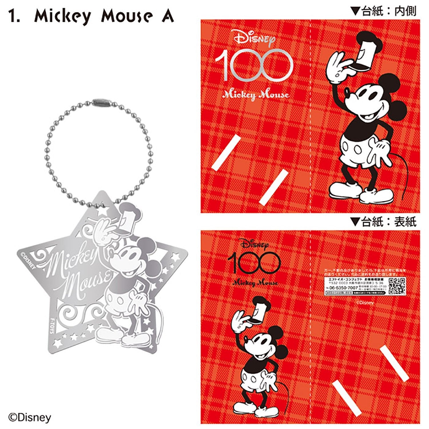 F-Toys - Disney 100/ Metal Book Marker: 1 Random Pull - Good Game Anime