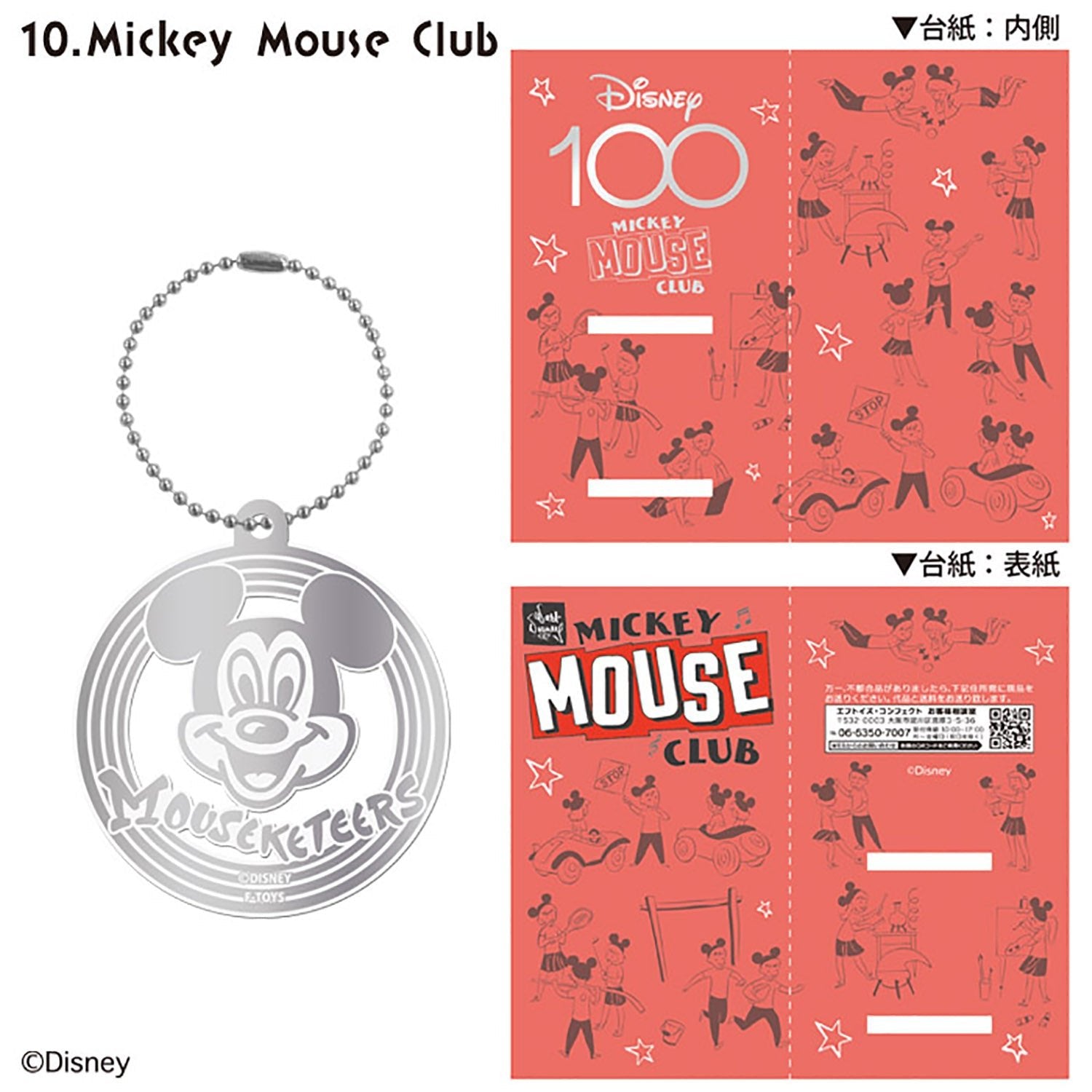 F-Toys - Disney 100/ Metal Book Marker: 1 Random Pull - Good Game Anime