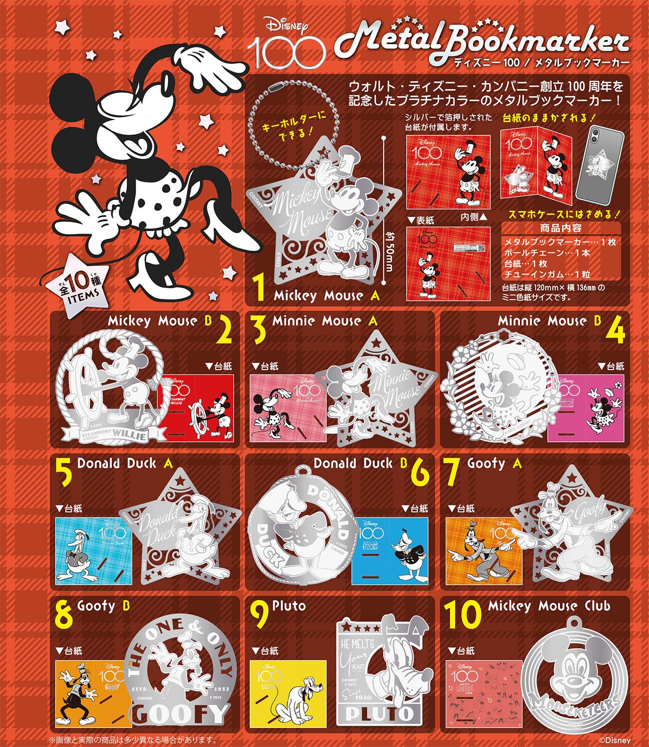 F-Toys - Disney 100/ Metal Book Marker: 1 Random Pull - Good Game Anime