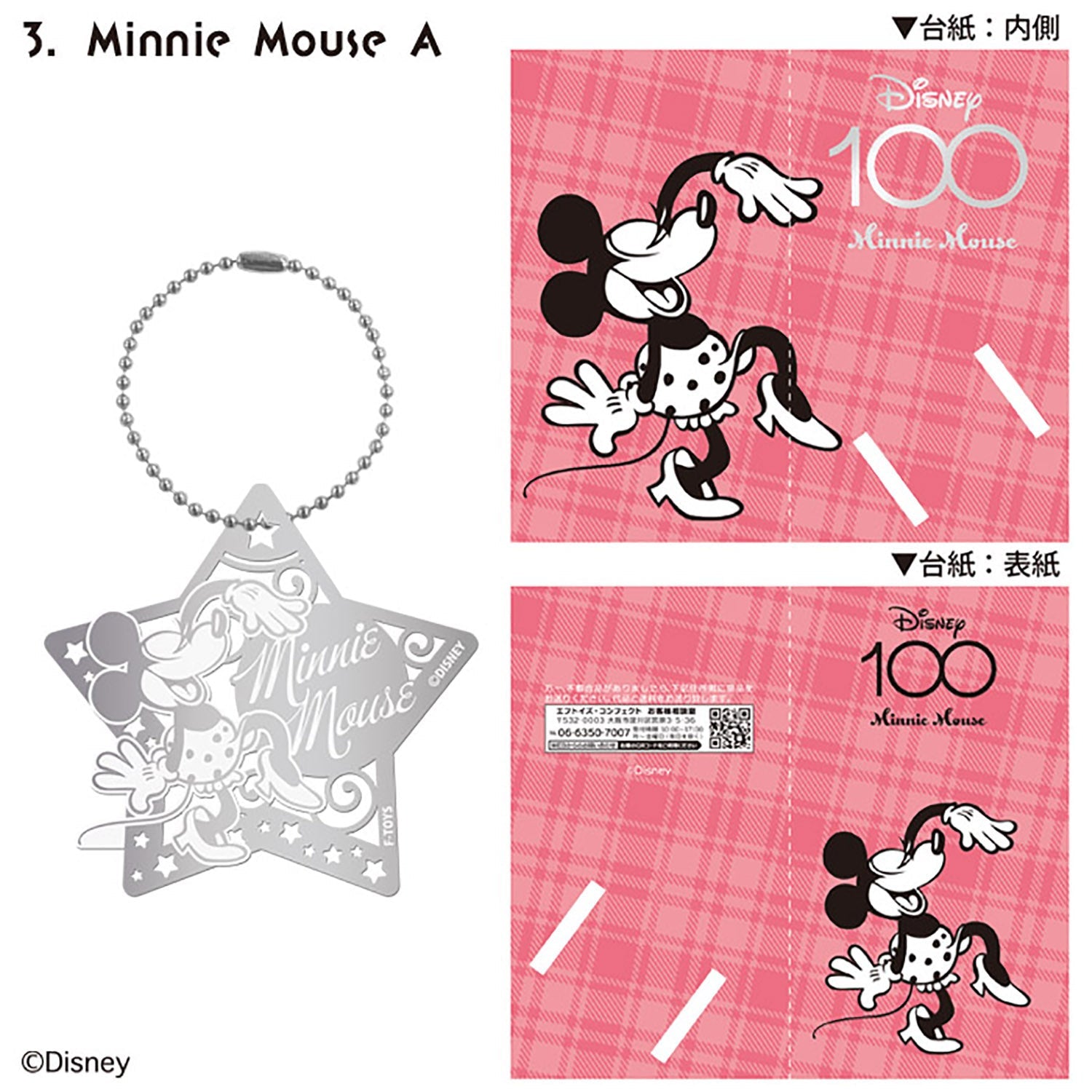 F-Toys - Disney 100/ Metal Book Marker: 1 Random Pull - Good Game Anime