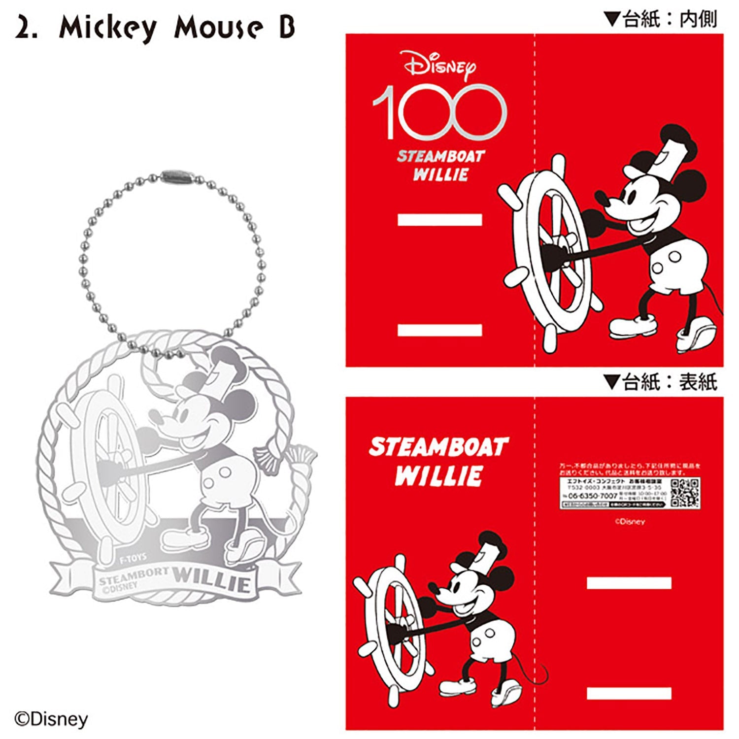 F-Toys - Disney 100/ Metal Book Marker: 1 Random Pull - Good Game Anime