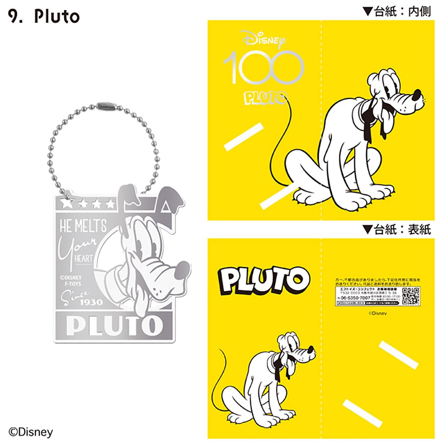 F-Toys - Disney 100/ Metal Book Marker: 1 Random Pull - Good Game Anime