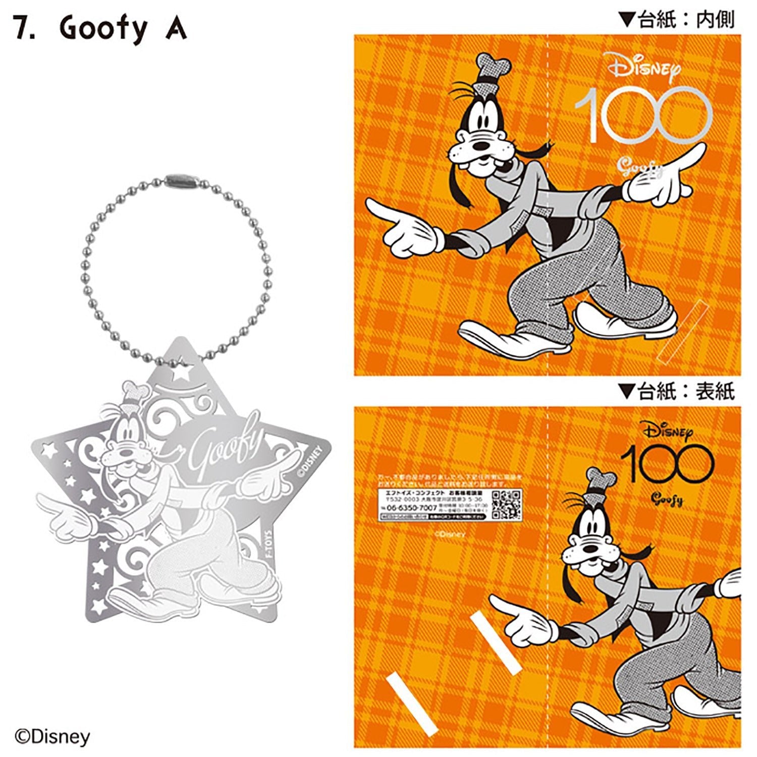 F-Toys - Disney 100/ Metal Book Marker: 1 Random Pull - Good Game Anime