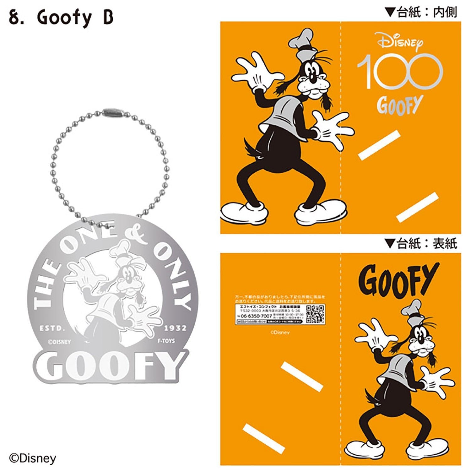 F-Toys - Disney 100/ Metal Book Marker: 1 Random Pull - Good Game Anime