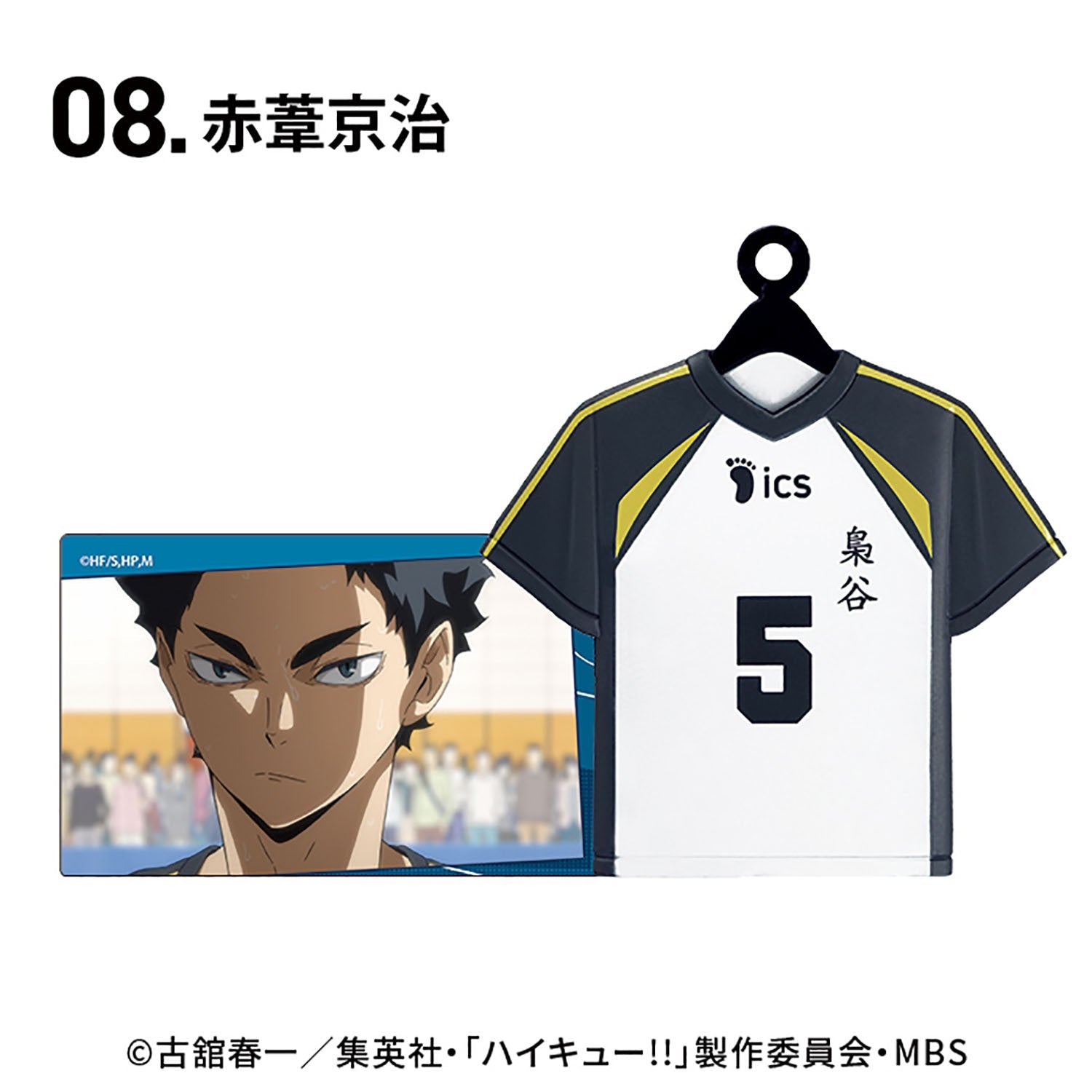 F-Toys - Haikyu Uniform Collection: 1 Random Pull - Good Game Anime