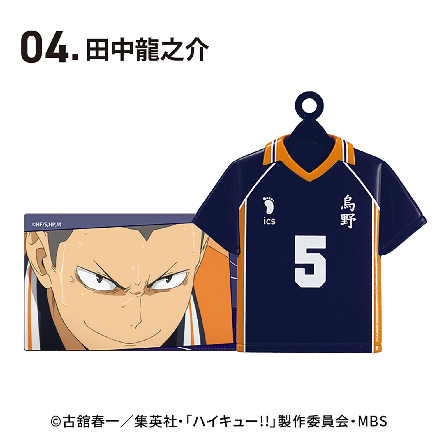 F-Toys - Haikyu Uniform Collection: 1 Random Pull - Good Game Anime