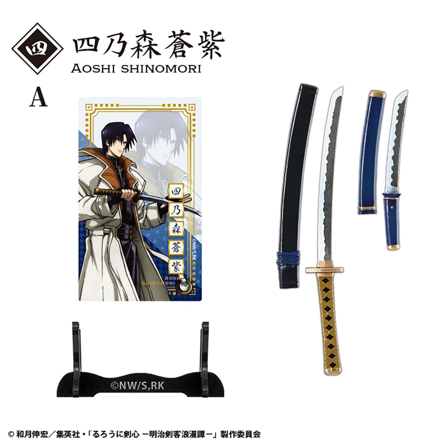 F - Toys - Rurouni Kenshin: Meiji Swordsman Romantic Story Weapon Collection - Good Game Anime
