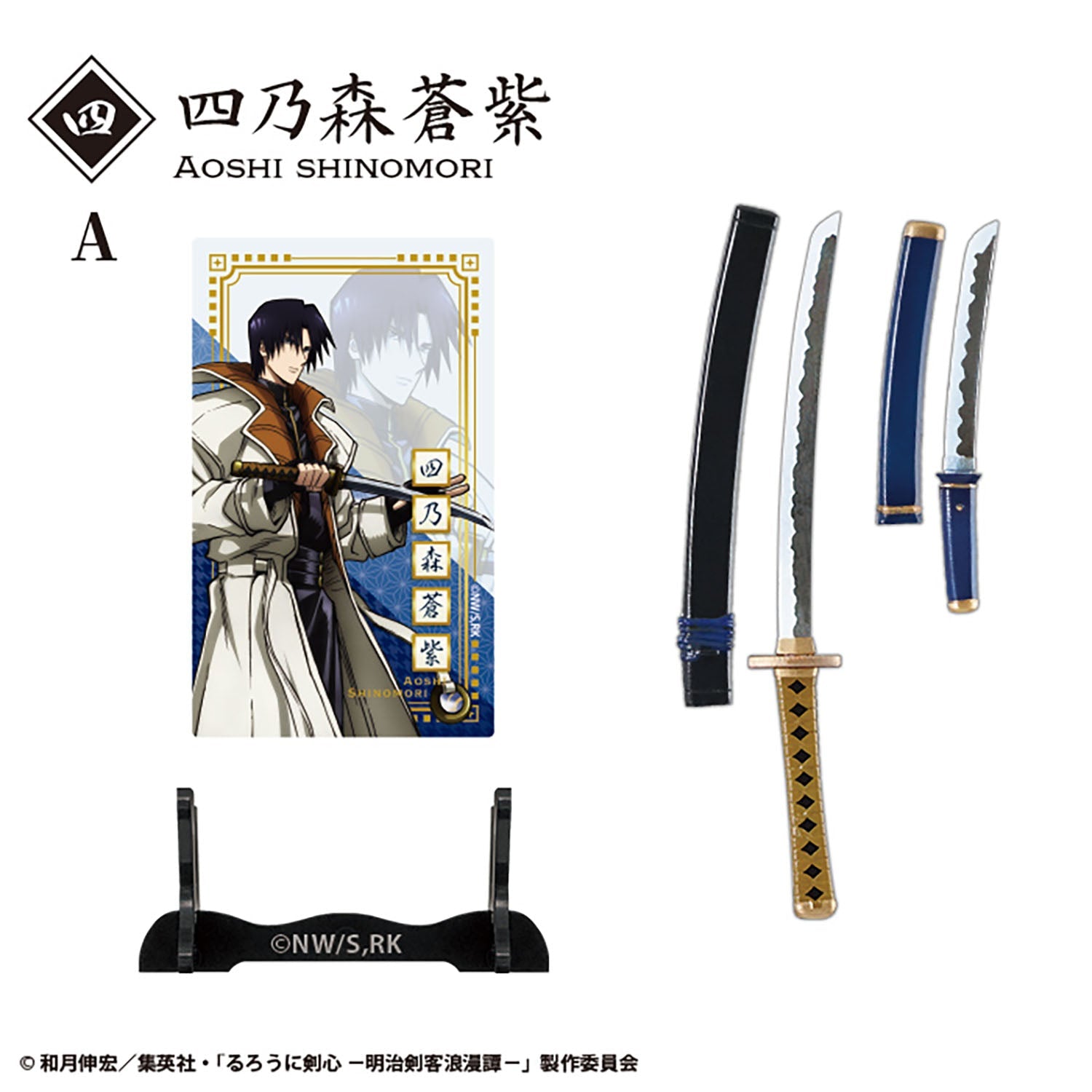 F - Toys - Rurouni Kenshin: Meiji Swordsman Romantic Story Weapon Collection - Good Game Anime