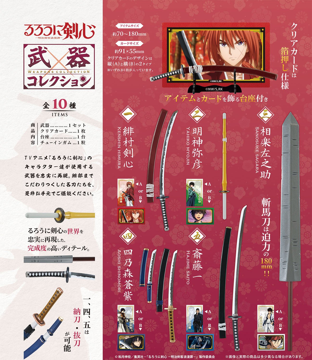 F - Toys - Rurouni Kenshin: Meiji Swordsman Romantic Story Weapon Collection - Good Game Anime