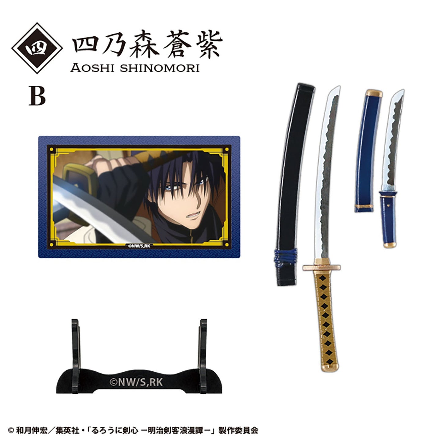 F - Toys - Rurouni Kenshin: Meiji Swordsman Romantic Story Weapon Collection - Good Game Anime