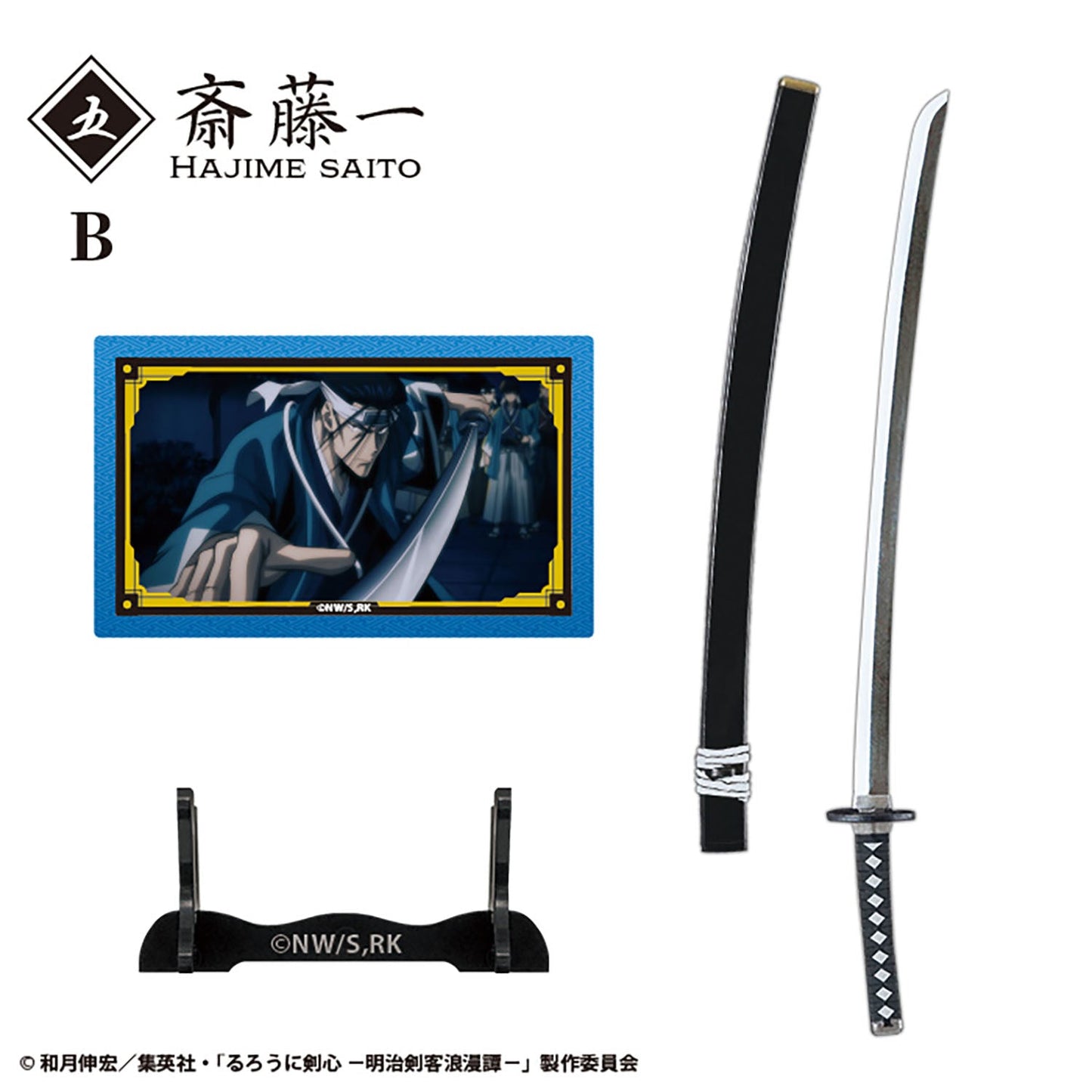 F - Toys - Rurouni Kenshin: Meiji Swordsman Romantic Story Weapon Collection - Good Game Anime
