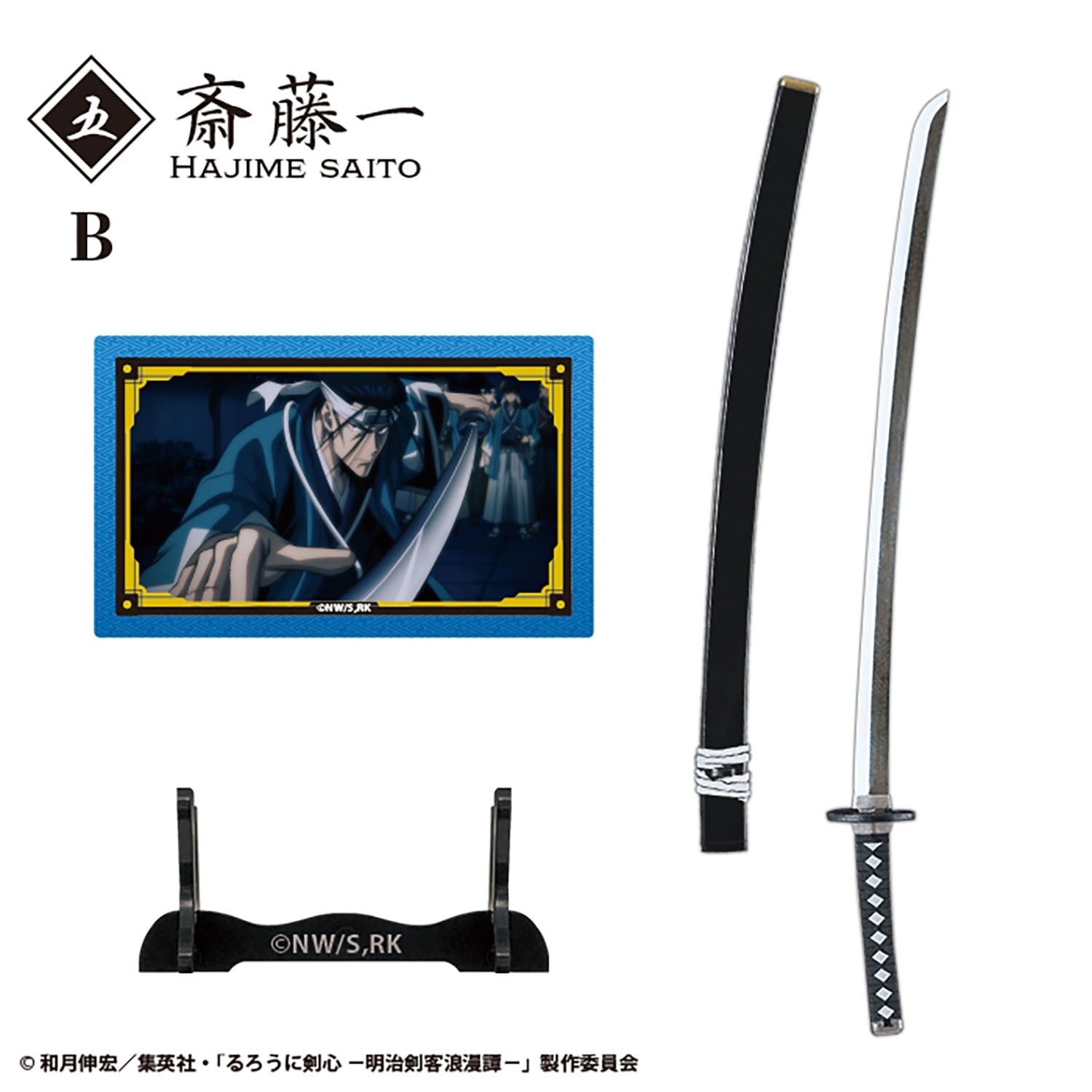 F - Toys - Rurouni Kenshin: Meiji Swordsman Romantic Story Weapon Collection - Good Game Anime