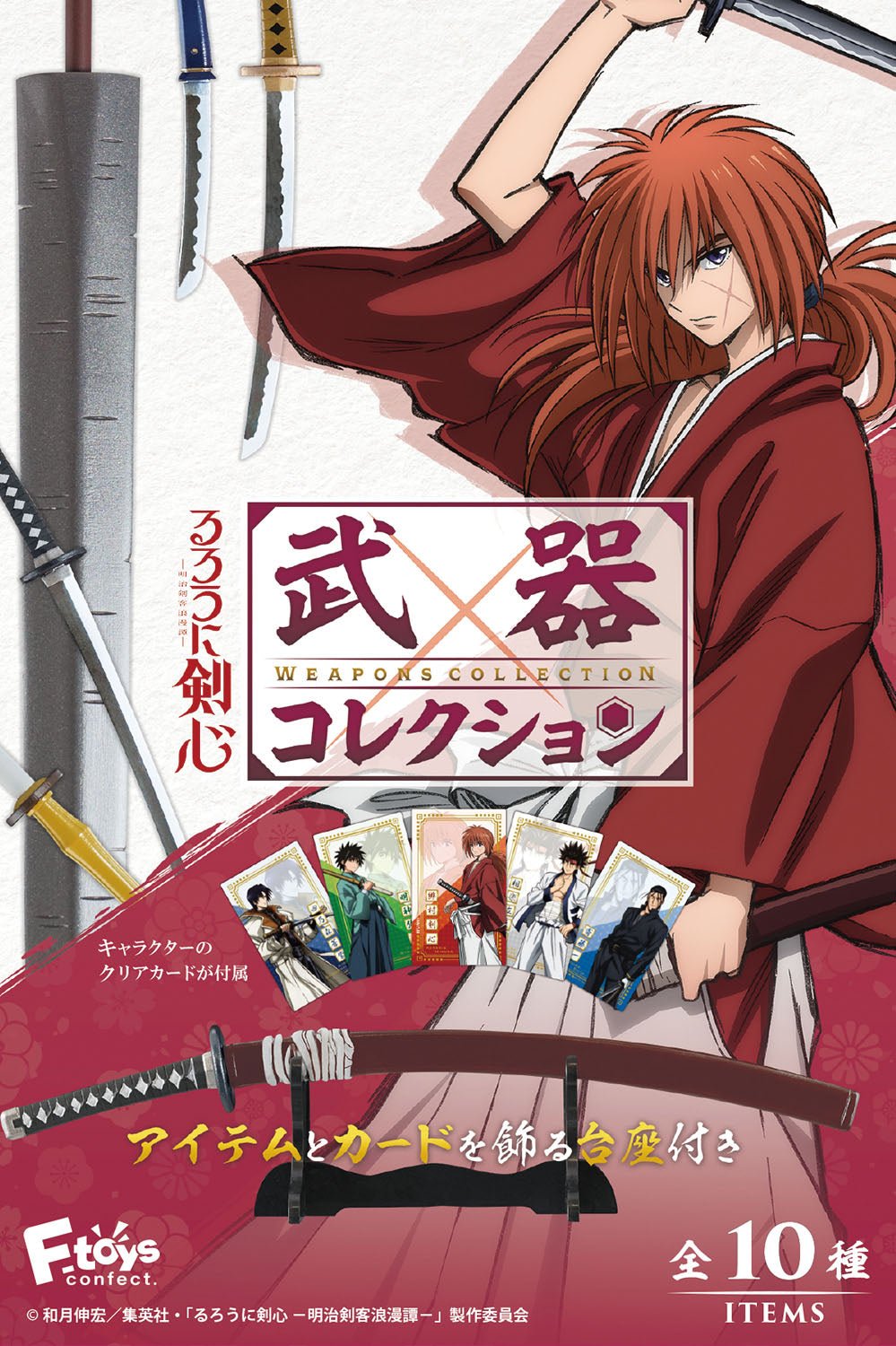 F - Toys - Rurouni Kenshin: Meiji Swordsman Romantic Story Weapon Collection - Good Game Anime