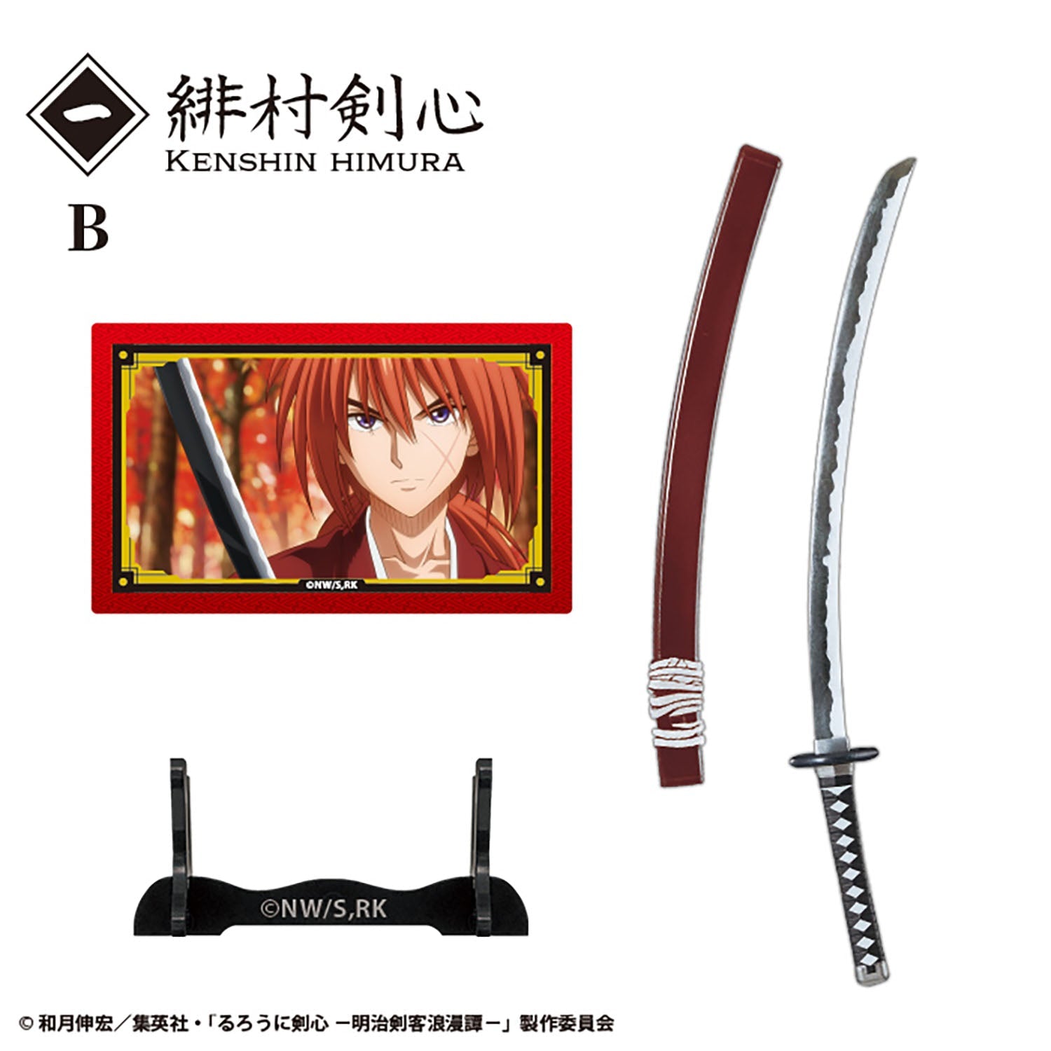 F - Toys - Rurouni Kenshin: Meiji Swordsman Romantic Story Weapon Collection - Good Game Anime