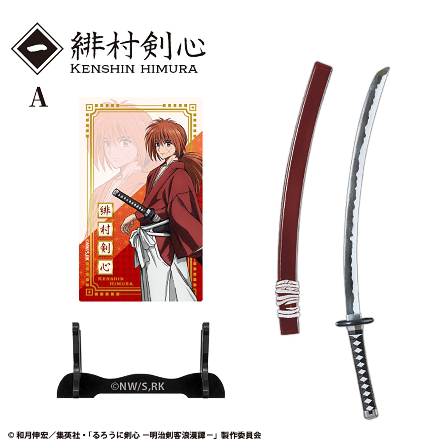 F - Toys - Rurouni Kenshin: Meiji Swordsman Romantic Story Weapon Collection - Good Game Anime