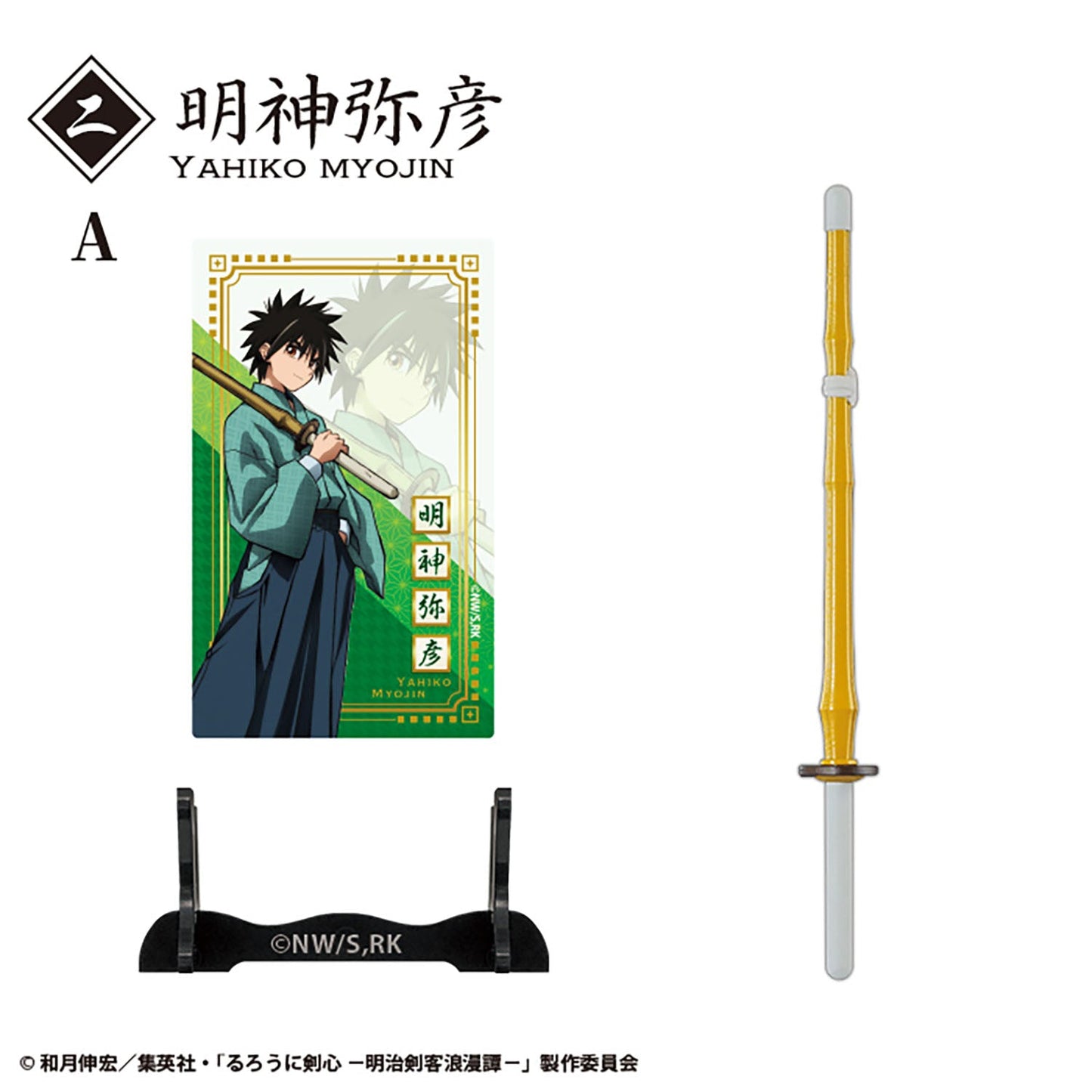 F - Toys - Rurouni Kenshin: Meiji Swordsman Romantic Story Weapon Collection - Good Game Anime