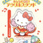 F-Toys - Sanrio Characters Minna de Ouen Acrylic Stand Blind Box Booster Pack: 1 Random Pull - Good Game Anime