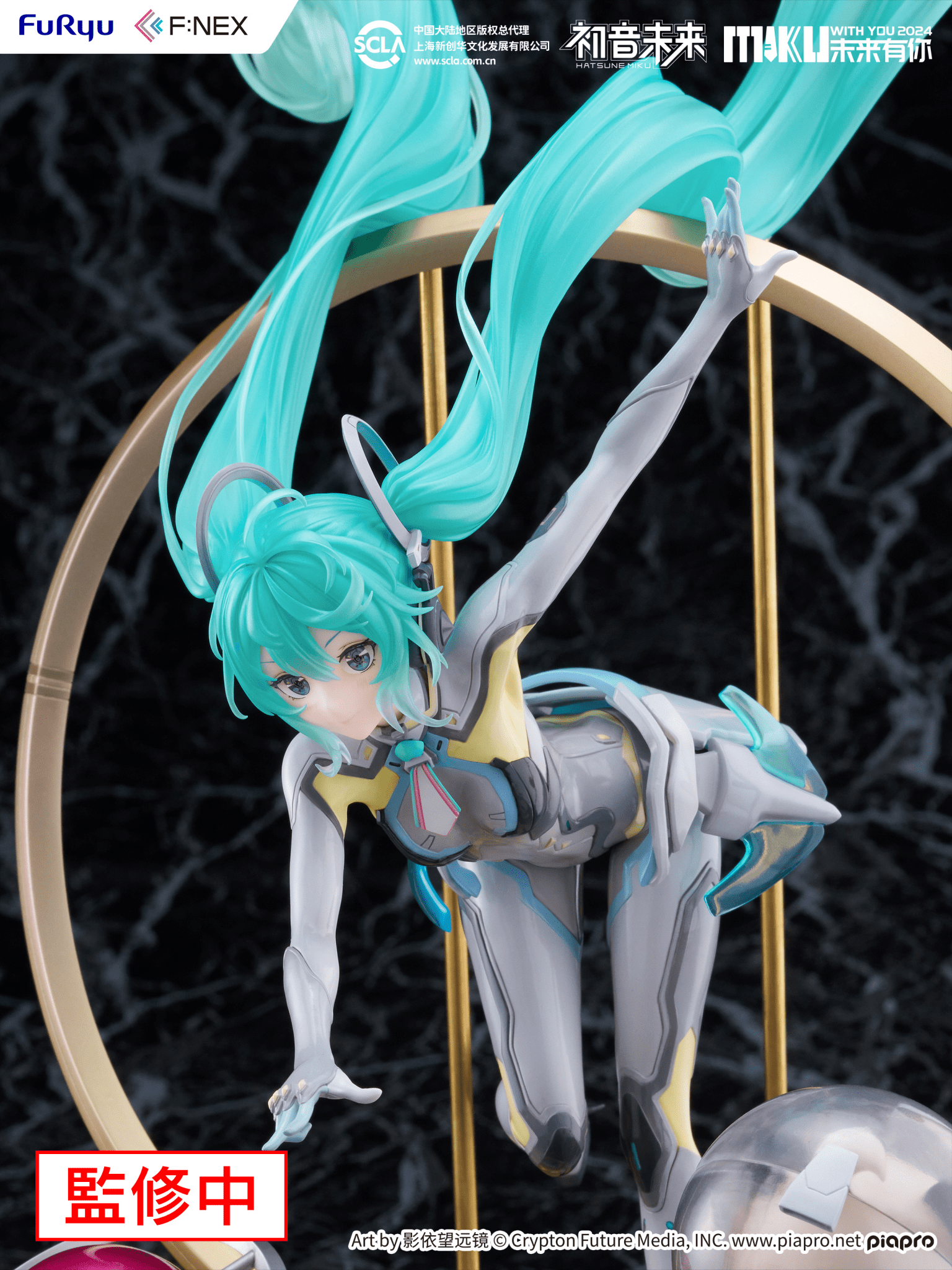 FuRyu - Hatsune Miku MIKU WITH YOU 2024 ver. 1/7 Scale Figure - Good Game Anime