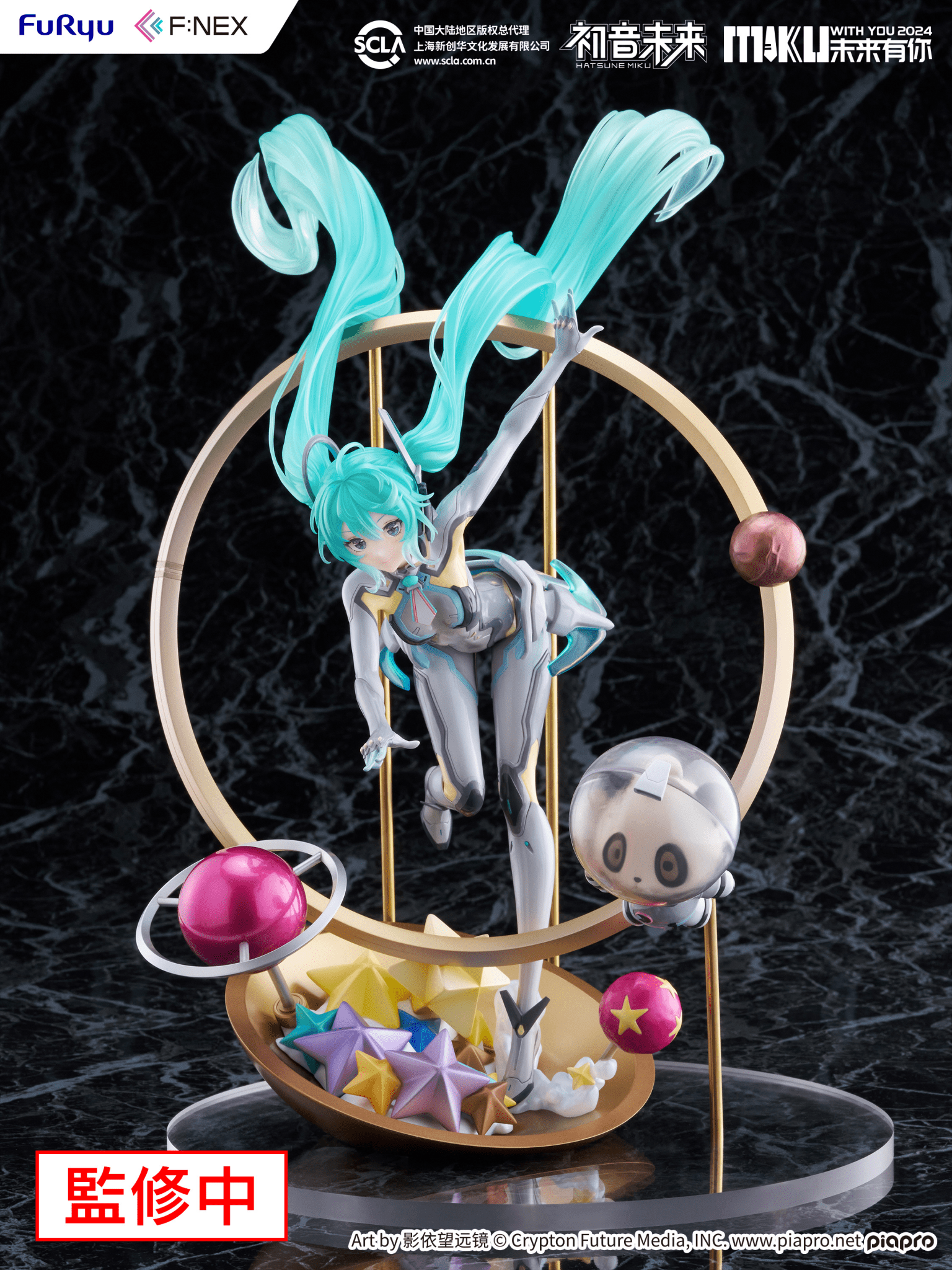 FuRyu - Hatsune Miku MIKU WITH YOU 2024 ver. 1/7 Scale Figure - Good Game Anime